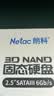 朗科（Netac）120GB SSD固态硬盘 SATA3.0接口 N530S超光系列 电脑升级核心组件  实拍图