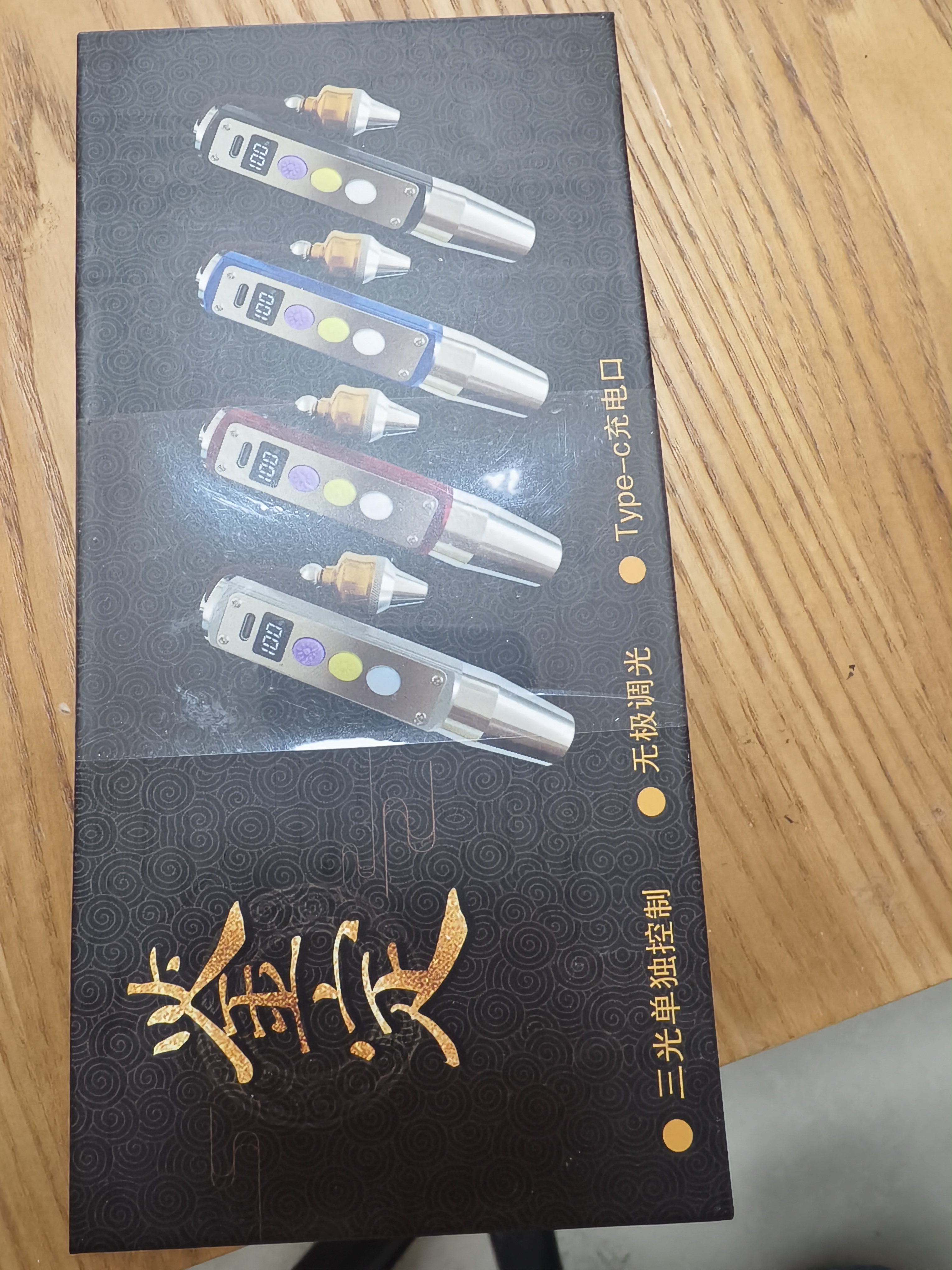 魔铁（MOTIE）照玉石鉴定专用手电365nm紫光灯翡翠珠宝文玩验钞检测强光手电筒 实拍图