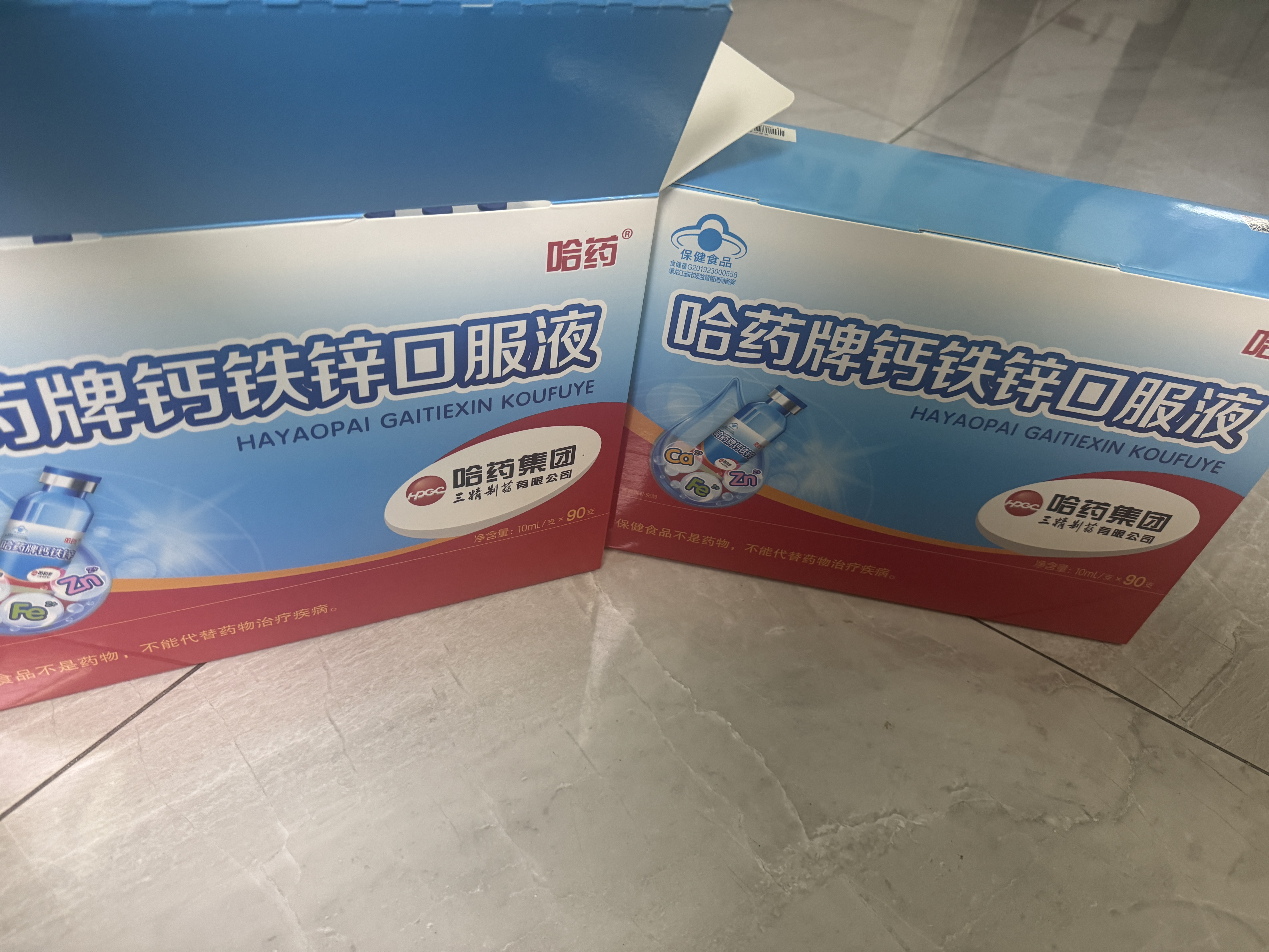 哈药钙铁锌口服液90支三精液体钙葡萄糖酸钙锌儿童青少年1-4-17岁补钙 实拍图