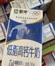 蒙牛低脂高钙牛奶250ml*24盒 早餐健身伴侣 送礼优选送礼礼盒 实拍图