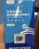 移速（MOVE SPEED）32GB内存卡TF（MicroSD）存储卡U3 V30 A1 C10 4K行车记录仪&监控摄像头手机平板相机储存卡高速款 实拍图