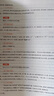 中公教育事业编考试教材2026a类真题事业单位综合管理a类职业能力倾向测验和综合应用能力历年刷真题教材联考职测和综应新疆上海辽宁重庆贵州云南安徽山西天津甘肃黑龙江陕西四川湖北青海广西等 A类学霸套装【 实拍图