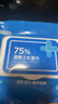 京东京造 75%酒精湿巾80片 杀菌湿巾纸 湿纸巾 卫生湿巾 消毒湿巾 实拍图