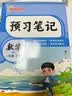 【送预习笔记】阳光同学 2026秋新版 暑假衔接二升三数学人教版 预备三年级小学暑假作业预复习同步训练练习册一本通 实拍图
