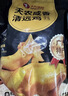 天农盐焗清远鸡 正宗广东特产咸香走地鸡 1.6斤 加热即熟食 整只 冷冻 实拍图