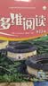 多维阅读 一年级二年级三年级四年级五年级六年级七年级八年级九年级高一高二高三 英语分级课外读物 外研社 第13级 实拍图