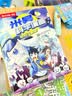 甘肃黑龙江米吴科学大冒险 17-20 米吴科学漫画书系列小学生6-12岁必读课外阅读书一二三年级 儿童科普百科绘本地理百科启蒙   小学生超爱看的科学漫画书 儿童科普童书课外阅读   省钱卡 实拍图