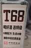 沱牌特级 T68 升级版 浓香型 白酒 45度 480ml*6瓶 整箱装 实拍图