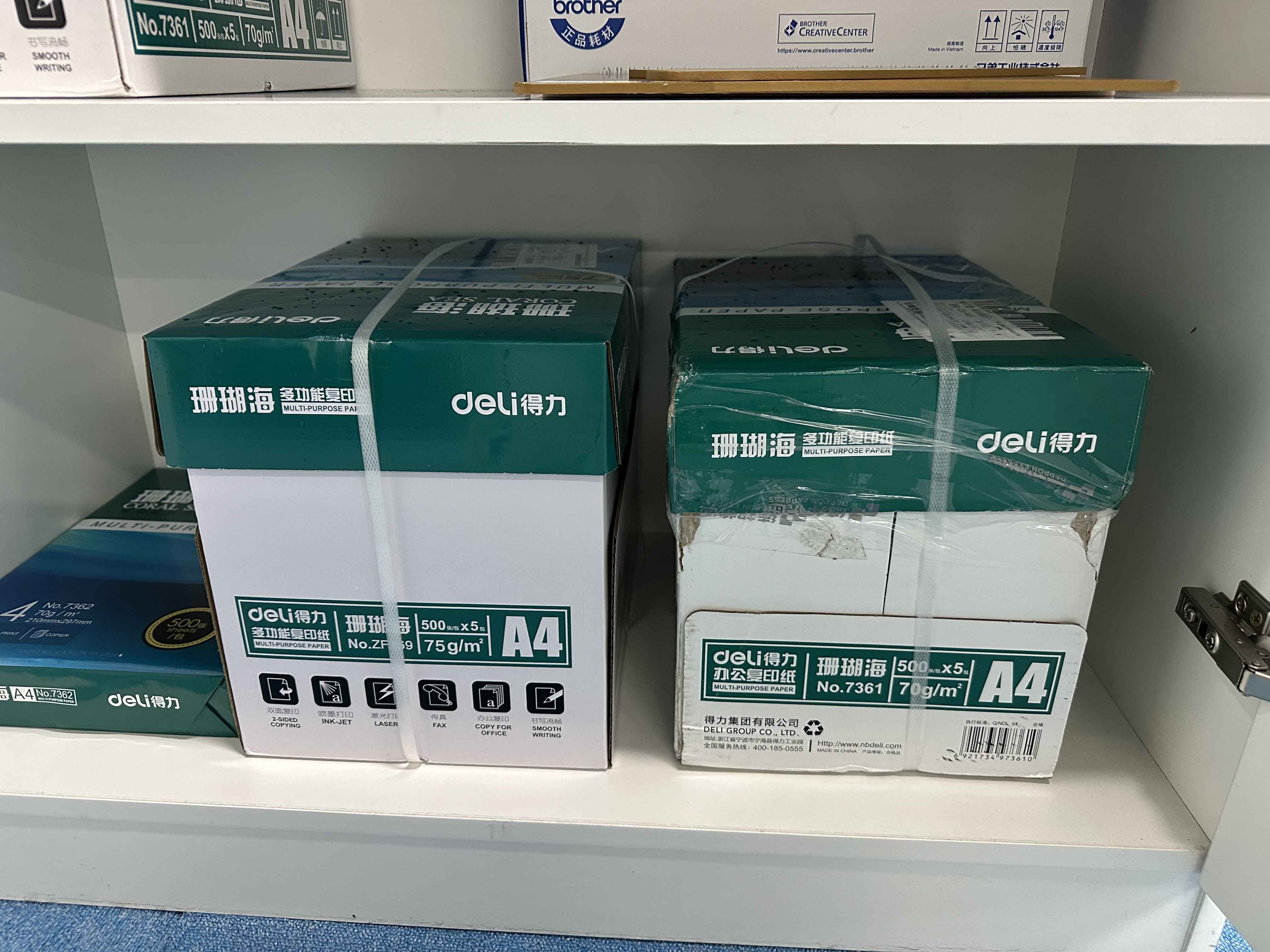得力（deli）珊瑚海A4打印纸 70g500张*5包一箱 双面打印复印纸 整箱2500张7361【纸类金榜榜首】 实拍图