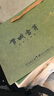 青城雪芽高端绿茶礼盒120g 四川成都特产新茶嫩芽送礼送长辈伴手礼 实拍图