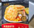 大希地深海鳕鱼饼320g 海鲜鱼排健身轻食代餐 儿童减脂餐早餐 实拍图
