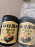 五谷磨房黑芝麻糊五黑粉无糖核桃芝麻黑豆粉代餐粉546g 实拍图