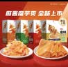 卫龙魔芋爽休闲小零食三盒装麻酱+香辣+酸辣多口味900克约60包 实拍图