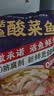 叮叮懒人菜X即食家 京东加量定制款酸菜鱼净重5斤 500g*5袋 年货囤货 实拍图