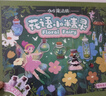 西下儿童手工DIY制作工艺品自制造型微景观玻璃瓶子风铃女孩生日礼物 实拍图