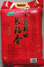 十月稻田 长粒香大米 20斤（东北大米 香米 10kg/公斤） 实拍图