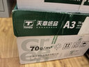 天章 （TANGO）新绿天章A3打印纸70g500张大幅面纸(297*420mm)工程绘图纸手抄报画纸 大幅会议数据打印复印纸 实拍图
