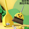 五月花扫把簸箕两件套小黄鸭儿童迷你宝宝家务清洁玩具过家家扫地扫帚 实拍图