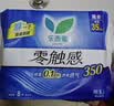 乐而雅花王零触感特薄日夜用护翼型卫生巾30cm48片姨妈巾京东自营新国标 实拍图