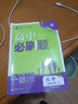 高二必刷题2027高中必刷题物理必修三数学化学生物选择性必修一1高二上学期选择性必修二2选择性必修三3高二下学期必刷题2026配狂K重点答案及解析必刷题选择性必修四4高二下新教材课本同步练习册同步教辅 实拍图