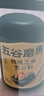 五谷磨房有机核桃芝麻黑豆粉黑芝麻糊有机食品600g 实拍图