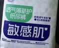 舒比奇（Suitsky）【薄透天花板】透气薄拉拉裤XXXL码56片婴儿尿不湿超薄透气 实拍图