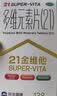 21金维他 多维元素片(21) 138片 复合维生素B族成人赖氨酸维C维E钙铁锌AD儿童中老年多种营养增强免疫力 实拍图
