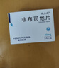 2盒装 [优立通] 非布司他片40mg*24片/盒 实拍图