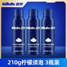 吉列剃须泡沫 清新柠檬型210gx3 剃须膏剃须啫喱剃刮胡须刀手动 非刀头男士京东自营旗舰非吉利 实拍图