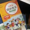 小学生同步作文 六年级上册 根据小学人教版语文教材编写 作文专项训练 单元作文题详解 理清写作思路 好词好句好段素材积累 彩色印刷 大字 宽行距 实拍图
