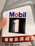 美孚（Mobil）全合成汽机油5W-30 SP级4L美孚1号极光银汽车保养京东养车自营 实拍图