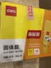 得力（deli）【全网低价】36g高粘PVP固体胶水 强力粘接 无甲醛快干耐用胶棒 学生文具 12支 办公用品 27052 实拍图