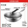 炊大皇炒锅304不锈钢有钛炒菜锅煎锅平底不粘炒锅32cm 可立可视盖不挑灶 实拍图