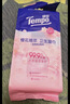 得宝（TEMPO）樱花杀菌湿巾 8片*6包 杀菌率99.9% 温和不刺激 湿纸巾 湿巾小包 实拍图