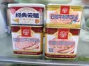 德和（TEH HO）精品云腿午餐肉罐头340g*3罐 早餐速食火腿香肠零食火锅必备 实拍图