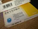 [瑞夫恩] 恩替卡韦分散片0.5mg*21片/盒 实拍图