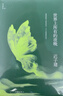 世界上所有的夜晚 鲁迅文学奖获奖作品 茅盾文学奖 鲁迅文学奖获得者迟子建 亲选短篇小说集 实拍图