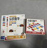 【时光学】数感启蒙 +十格阵教具加减法神器 小学生发现数字认识数字算术数感启蒙幼儿数学认知训练 开学季 实拍图