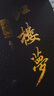 红楼梦 蒙古王府藏本（套装共3册 附人物关系图、拓展阅读手册 平装版) 实拍图