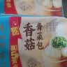 广州酒家香菇青菜包390g*2袋 12个 蔬菜包子早餐半成品速食面点生鲜减脂 实拍图