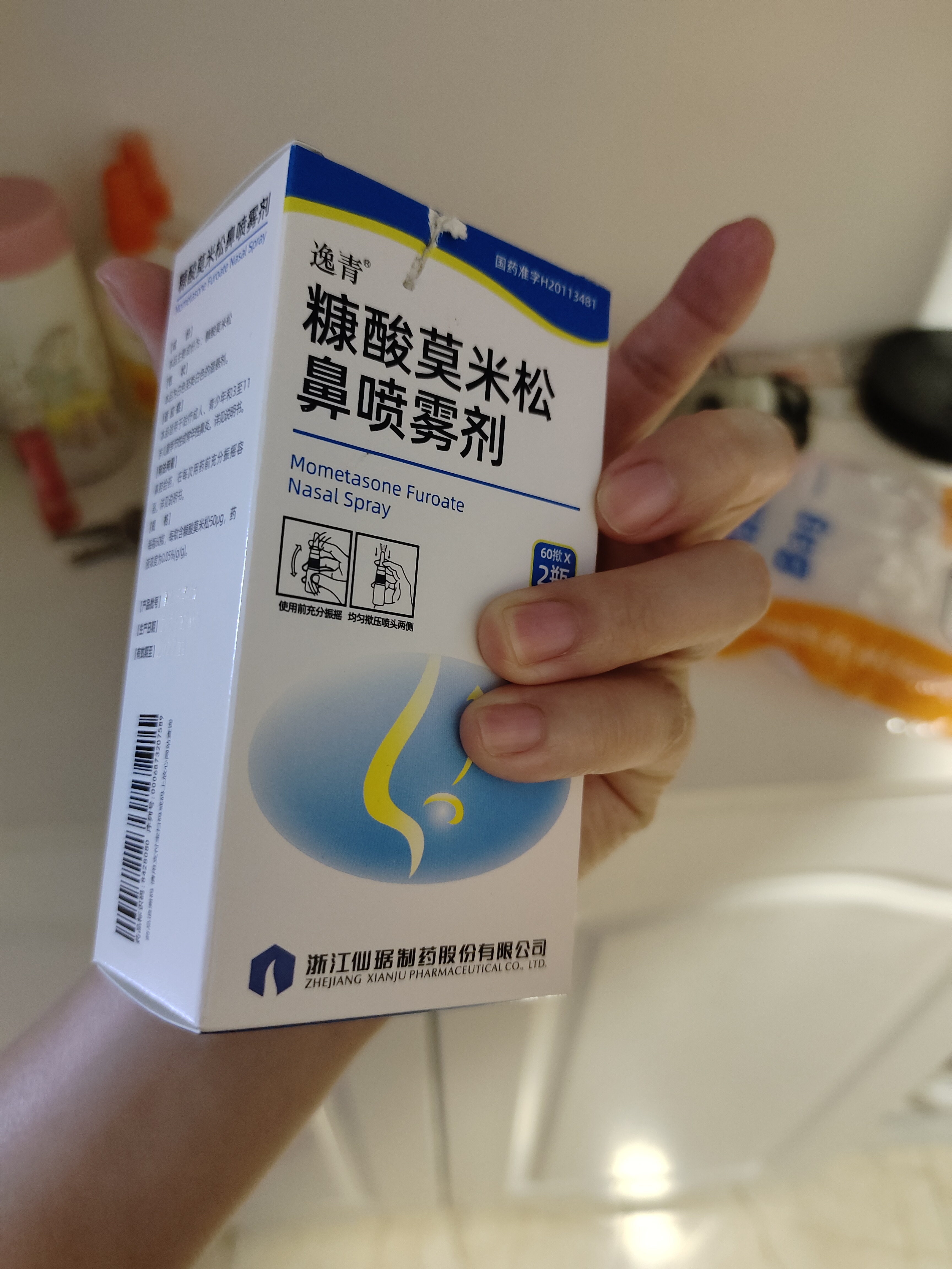 [逸青] 糠酸莫米松鼻喷雾剂50μg*60喷*2瓶/盒 过敏性鼻炎药 流鼻涕 鼻炎 鼻病毒 实拍图