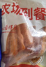 华都食品奥尔良鸡腿排净重2斤 鸡排鸡腿肉排 早餐炸鸡 生鲜烧烤食材 实拍图