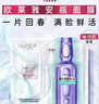 欧莱雅奶白面膜10片补水保湿美白淡斑提亮护肤品七夕礼物 实拍图
