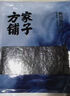 方家铺子中华老字号寿司海苔片56g(20片)寿司专用紫菜包饭送竹帘 实拍图