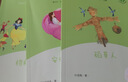 稻草人+安徒生童话+格林童话（升级版）人教版快乐读书吧三年级必读 课外阅读 上册套装（含音频资源）与新教材配套使用（共3册） 实拍图
