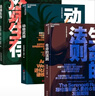 向生物学进取之道三书3册套装：极端生存+动物武器+生命的法则 企业如何穿越危机、赢得竞争、持续发展？田涛作序推荐，助你构建韧性、竞争力与可持续系统 企业管理、战略管理 湛庐图书 实拍图