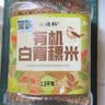 硃碌科 有机白青稞米3斤罐装 糌粑八宝粥甜品奶茶原料白青稞米粗粮 实拍图