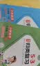 2026春53单元归类复习三年级下册小学套装共6册语文+数学+英语人教PEP版赠3个演练场本 实拍图