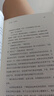 【樊登推荐】少有人走的路3：与心灵对话 实拍图