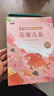 一年级课外阅读必读书籍名家获奖绘本注音版全套10册正版图书 有声伴读读花瓣儿鱼金波童话集老师推荐适合小学1年级2看的课外书3-5-6岁以上孩子儿童绘本故事书带拼音幼儿读物新图书 幼儿园书单小中大班早教 实拍图